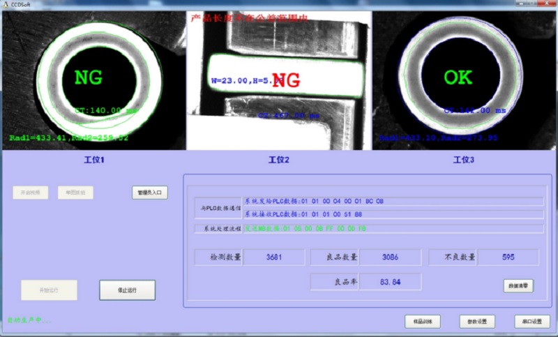 陶瓷管缺陷檢測(cè)系統(tǒng)插圖