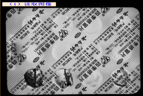 機器視覺