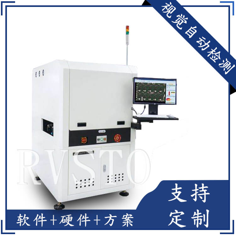 RVSTO非標(biāo)定制視覺(jué)檢測(cè)設(shè)備