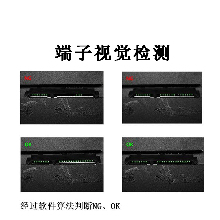 機(jī)器視覺(jué)