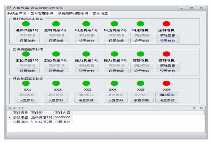 盈泰德視覺(jué)檢測(cè)系統(tǒng)插圖2