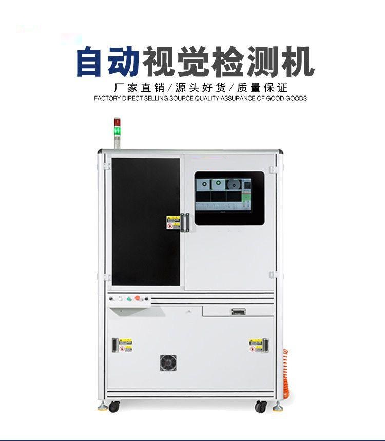 CCD元器件六面外觀檢測機(jī)器系統(tǒng)插圖