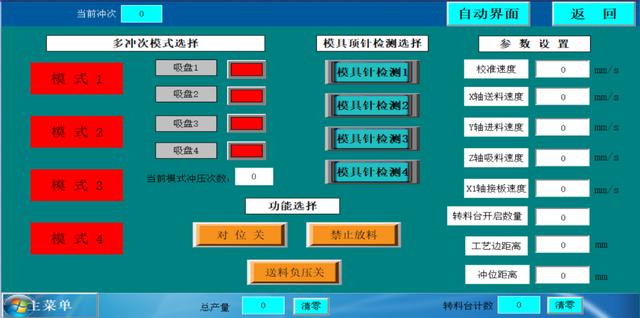 PCB板檢測，自動(dòng)PCB視覺檢測插圖2