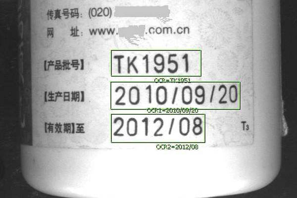 機(jī)器視覺檢測系統(tǒng)（包裝類OCR字符檢測）插圖1