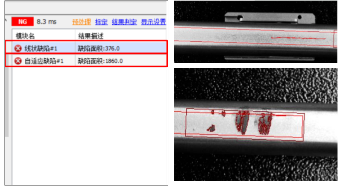 視覺(jué)檢測(cè)中高反光產(chǎn)品表面瑕疵怎么檢測(cè)？插圖5