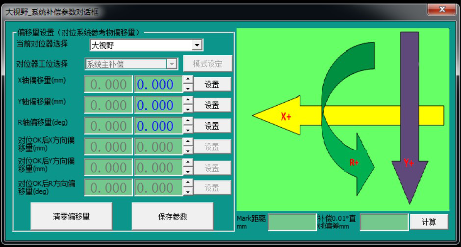 視覺定位系統(tǒng)（配合機(jī)械手多目標(biāo)大視野帶角度定位抓取案例）插圖10