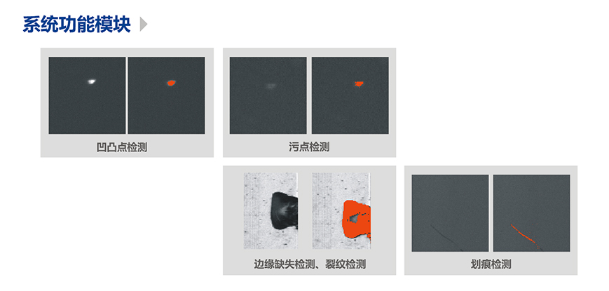 表面瑕疵檢測(cè)，AOI視覺外觀檢測(cè)系統(tǒng)插圖1
