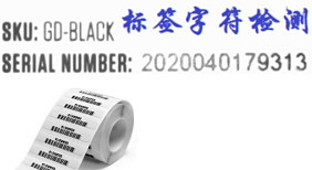 字符識別系統(tǒng)，二維碼識別系統(tǒng)插圖