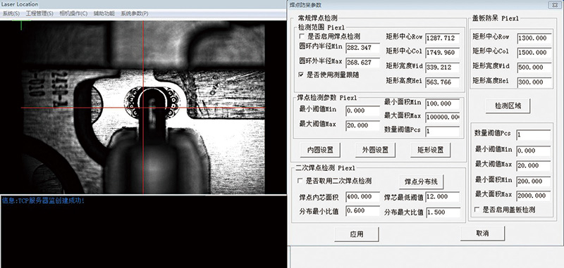 手機零部件激光焊接視覺定位系統(tǒng)插圖1