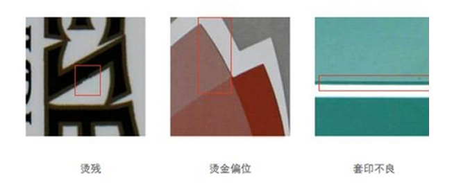 印刷視覺檢測，機(jī)器視覺印刷缺陷檢測系統(tǒng)插圖2