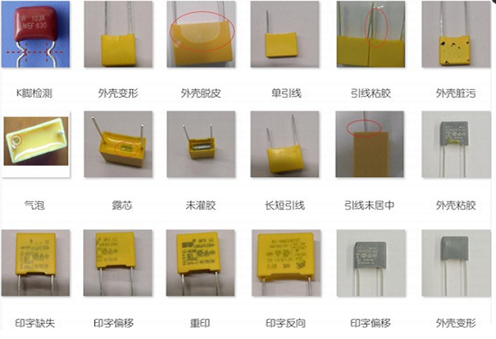薄膜電容視覺檢測，薄膜電容外觀瑕疵缺陷檢測設(shè)備系統(tǒng)插圖2