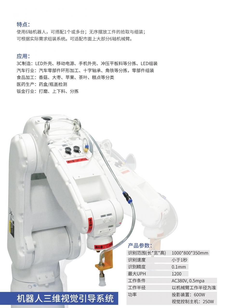 可檢測外觀缺陷及瑕疵的機器視覺系統(tǒng)插圖4 可檢測外觀缺陷及瑕疵的機器視覺系統(tǒng)-機器視覺_視覺檢測設備_3D視覺_缺陷檢測