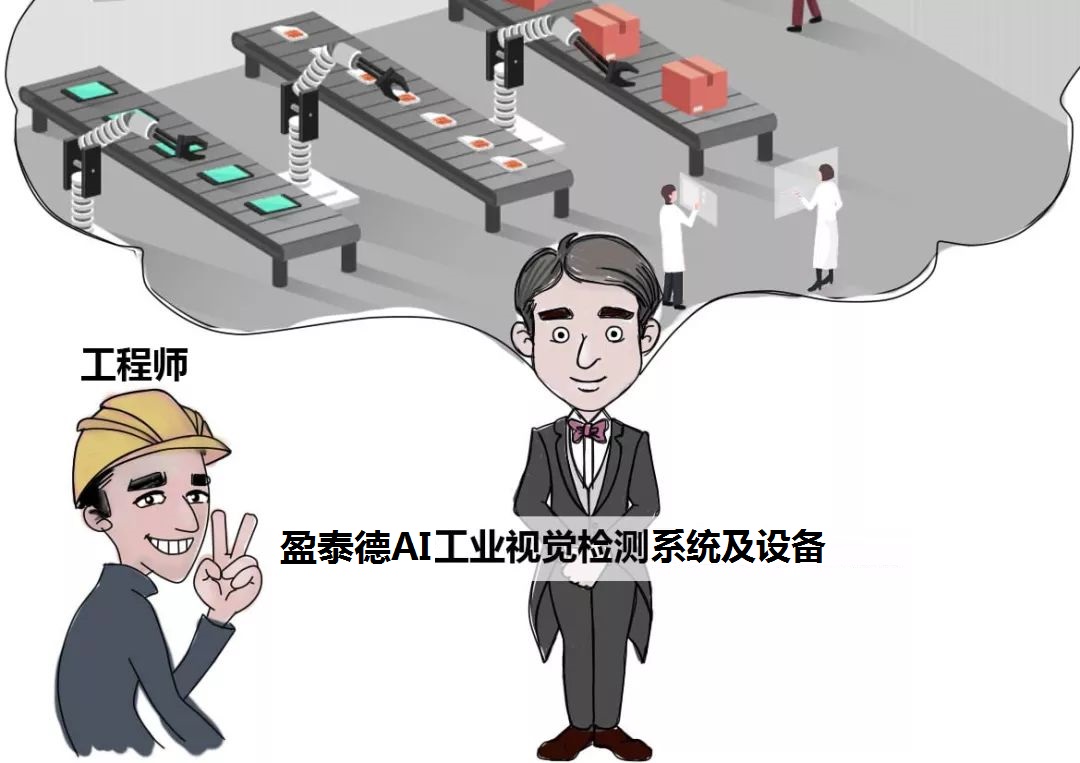 工業(yè)AI智能視覺檢測系統(tǒng)，破局瑕疵檢測難題插圖3