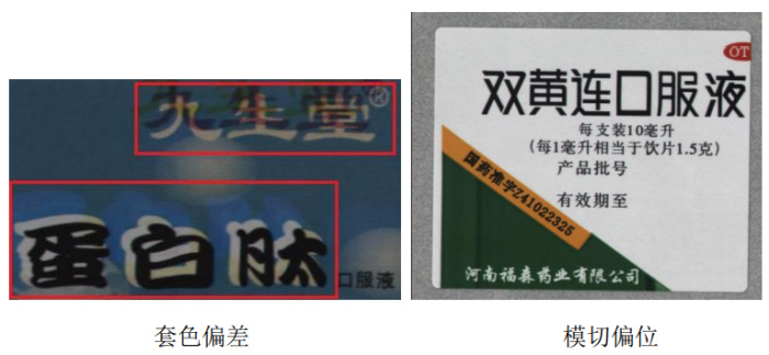 標(biāo)簽檢測機(jī)案例（機(jī)器視覺標(biāo)簽檢測）插圖1