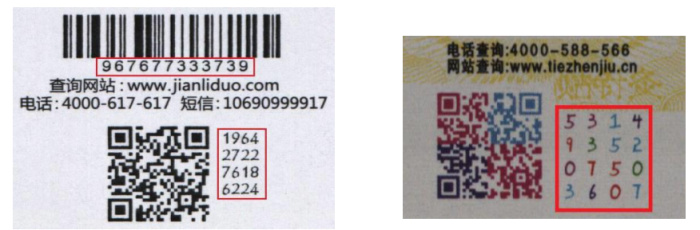 標(biāo)簽檢測機(jī)案例（機(jī)器視覺標(biāo)簽檢測）插圖4