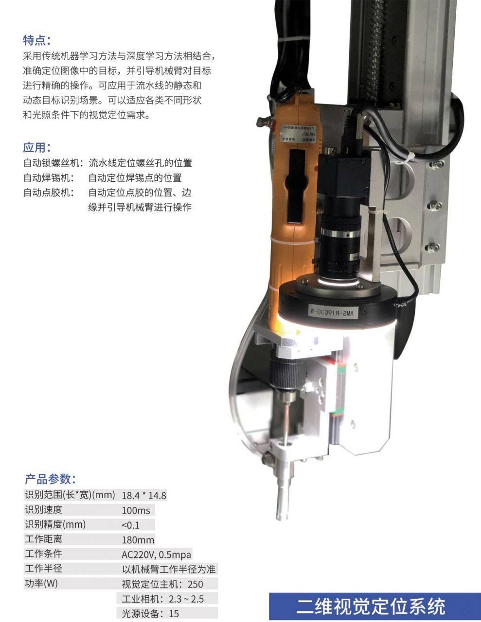 可檢測外觀缺陷及瑕疵的機器視覺系統(tǒng)插圖3 可檢測外觀缺陷及瑕疵的機器視覺系統(tǒng)-機器視覺_視覺檢測設備_3D視覺_缺陷檢測