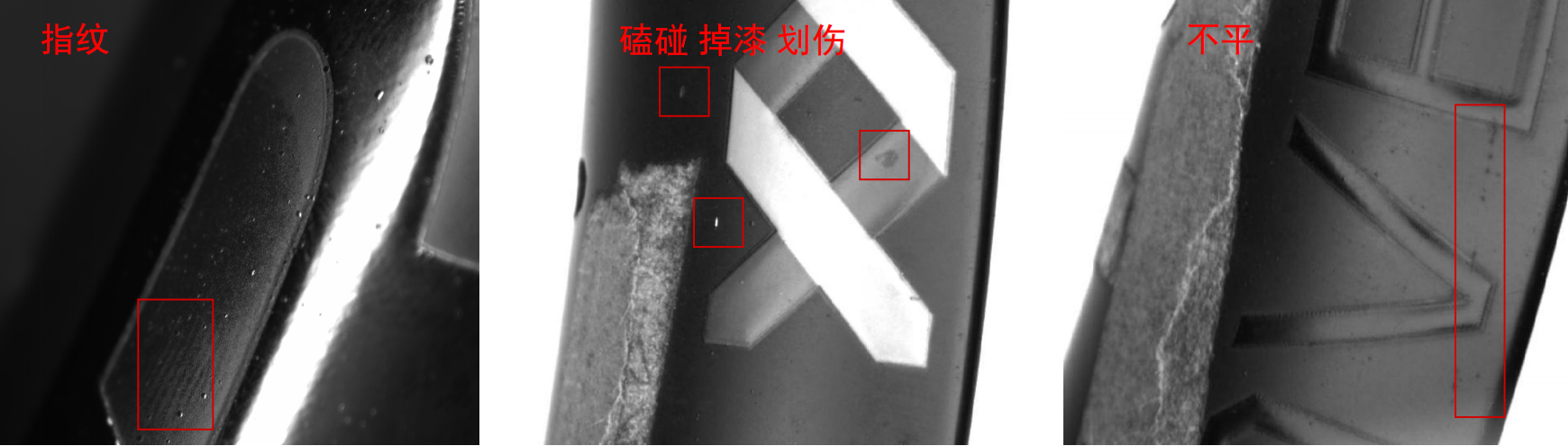 輪圈外觀檢測(cè)（自行車配件缺陷視覺(jué)檢測(cè)方案）插圖2
