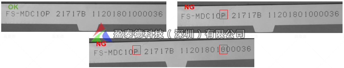 包裝行業(yè)字符印刷檢測識別（外觀缺陷檢測方案）插圖3