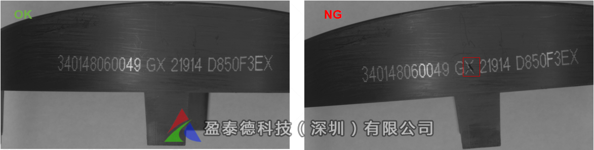 包裝行業(yè)字符印刷檢測識別（外觀缺陷檢測方案）插圖4