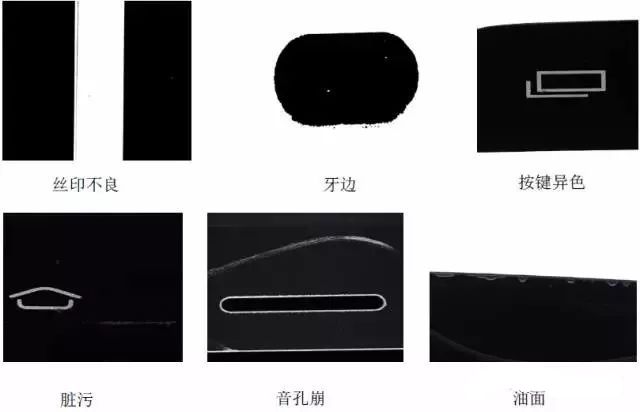 手機(jī)玻璃表面（瑕疵/缺陷/劃痕/等不良）機(jī)器視覺檢測(cè)方法插圖