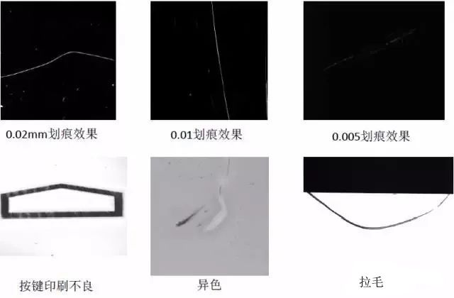 手機(jī)玻璃表面（瑕疵/缺陷/劃痕/等不良）機(jī)器視覺檢測(cè)方法插圖2