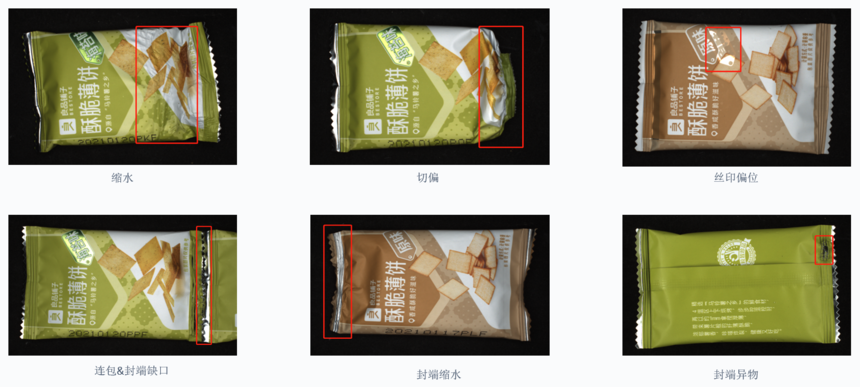 包裝袋自動(dòng)檢測（機(jī)器視覺外觀缺陷檢測方案）插圖1