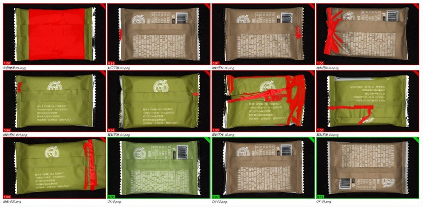 包裝袋自動(dòng)檢測（機(jī)器視覺外觀缺陷檢測方案）插圖2