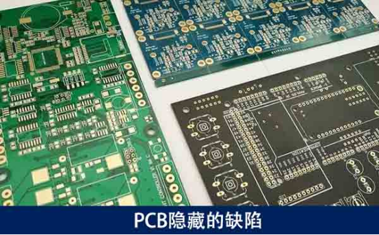 PCB電路板缺陷檢測的X-ray瑕疵缺陷檢測設(shè)備插圖1